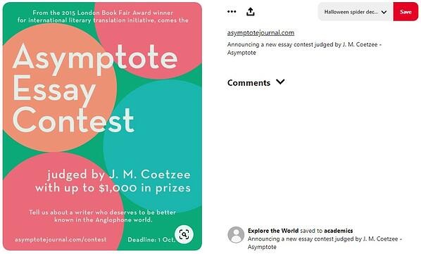 asymptote essay contest on pinterest