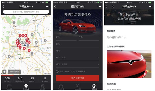 Tesla Mini-app on WeChat